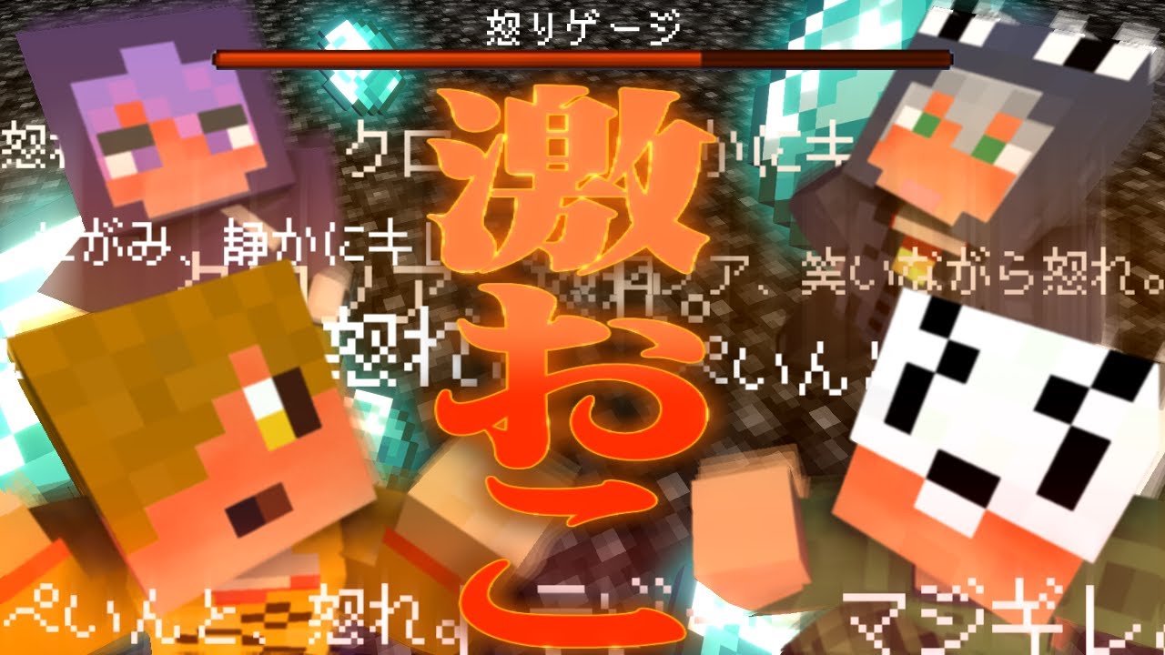 ぺいんとチャンネル マインクラフト 難易度 怒り 皆さんにはキレてもらいます 日常組 Youtuberコメ速報 ぺいんとチャンネル マインクラフト 難易度 怒り 皆さんにはキレてもらいます 日常組 Youtuberコメ速報