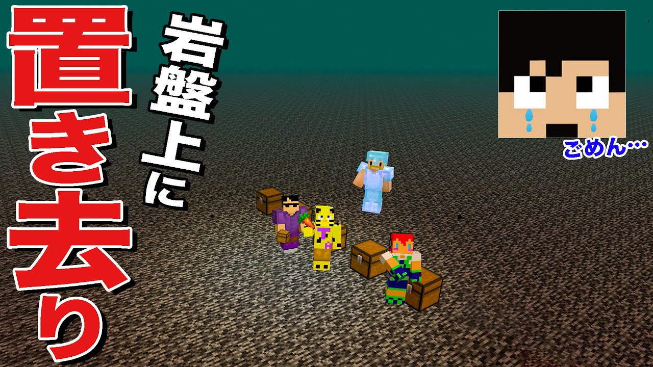 カズチャンネル カズクラ21 悲報 仲間を岩盤の上に閉じ込めてしまいました マイクラ実況 Part30 Youtuberコメ速報 カズチャンネル カズクラ21 悲報 仲間を岩盤の上に閉じ込めてしまいました マイクラ実況 Part30 Youtuberコメ速報