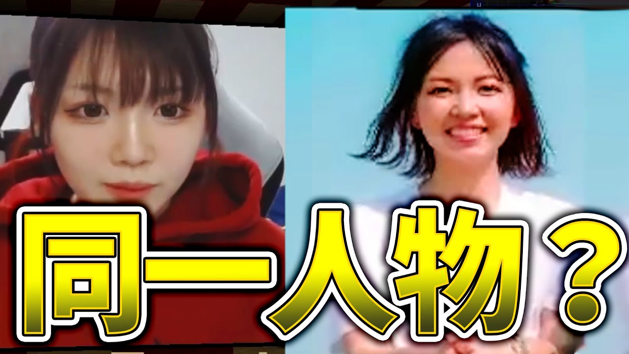 Kun なんかこの女 写真と顔違くね 本当はどっちなのか徹底討論 マインクラフト Kun Youtuberコメ速報