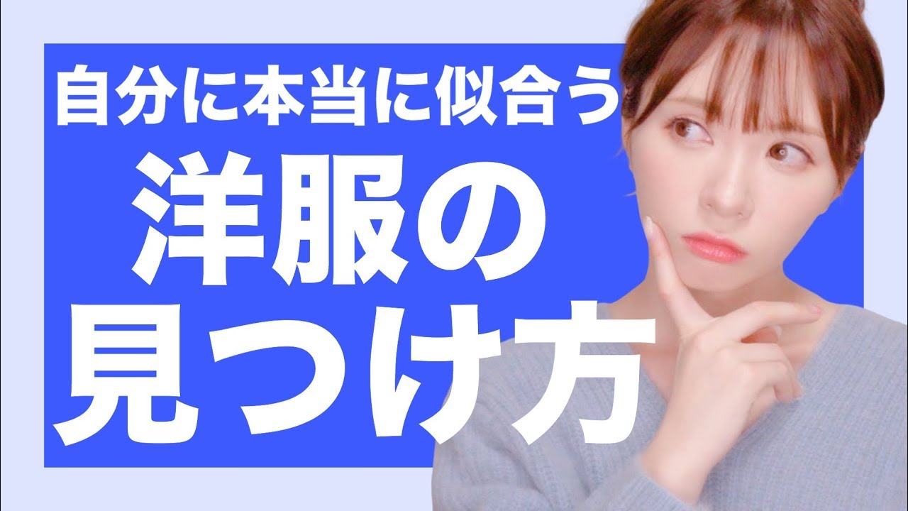 みきぽん 骨格診断 天才的サイトに頼って自分に似合う服を調べてみた Youtuberコメ速報 みきぽん 骨格診断 天才的サイトに頼って自分に似合う服を調べてみた Youtuberコメ速報