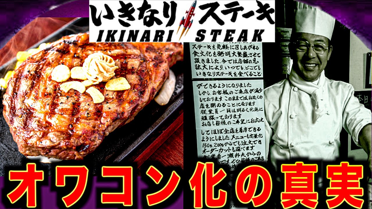 タケヤキ翔 閉店ラッシュ いきなりステーキがオワコンの真相 実際に食べてみた Youtuberコメ速報 タケヤキ翔 閉店ラッシュ いきなりステーキがオワコンの真相 実際に食べてみた Youtuberコメ速報