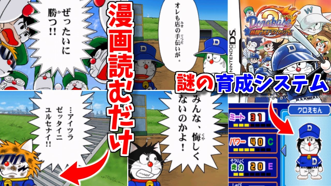 もこう ツッコミ所万歳の ドラベース2 が神ゲーすぎて面白かった件 Youtuberコメ速報 もこう ツッコミ所万歳の ドラベース2 が神ゲーすぎて面白かった件 Youtuberコメ速報