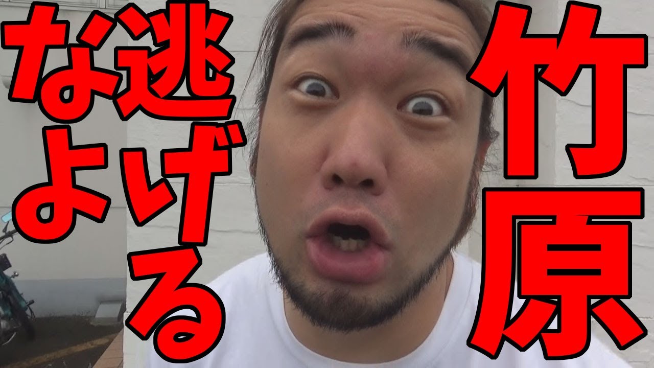 シバター 竹原慎二 お前チャンネル賭けれるか Youtuberコメ速報 シバター 竹原慎二 お前チャンネル賭けれるか Youtuberコメ速報
