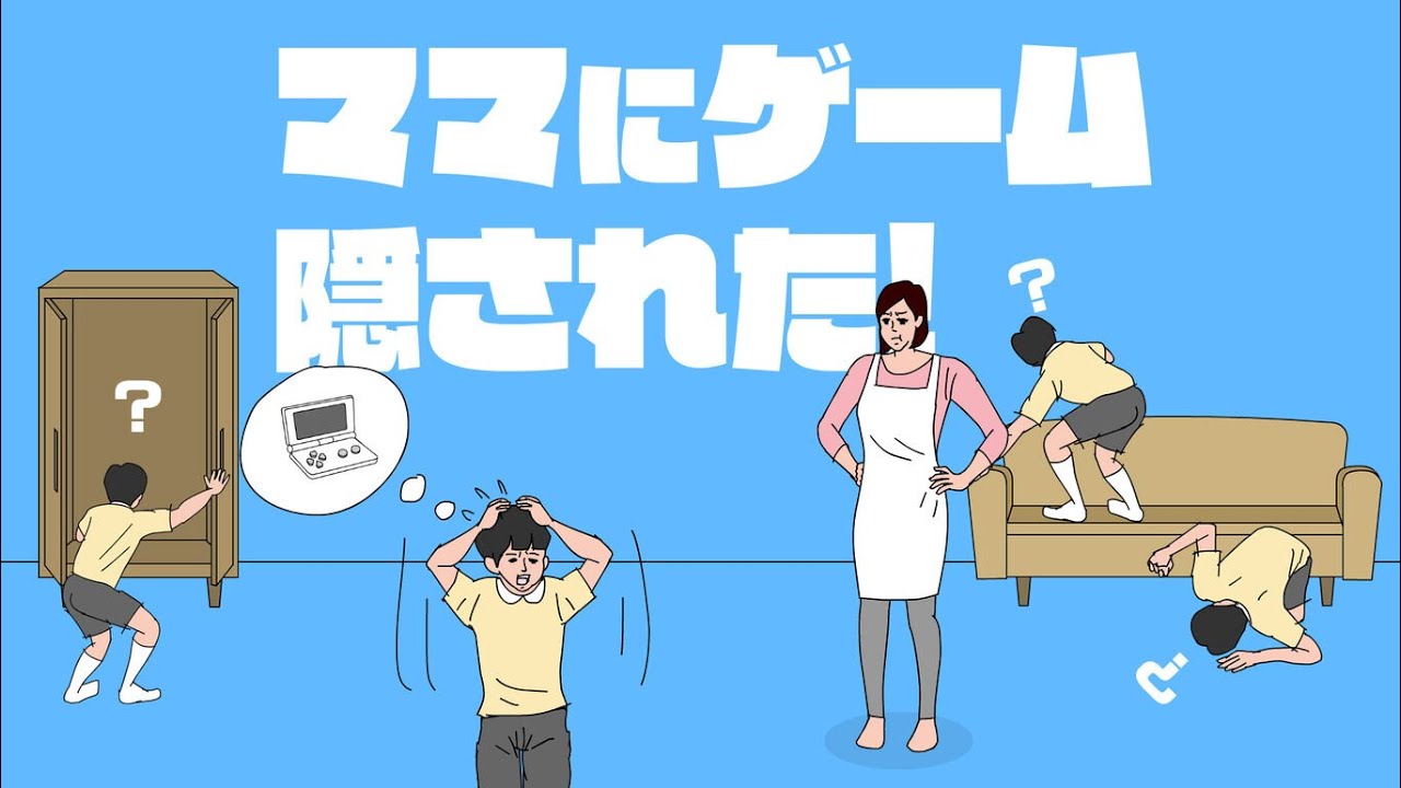 キヨ ネットで流行したおもしろ人気ゲーム ママにゲーム隠された Youtuberコメ速報 キヨ ネットで流行したおもしろ人気ゲーム ママにゲーム隠された Youtuberコメ速報