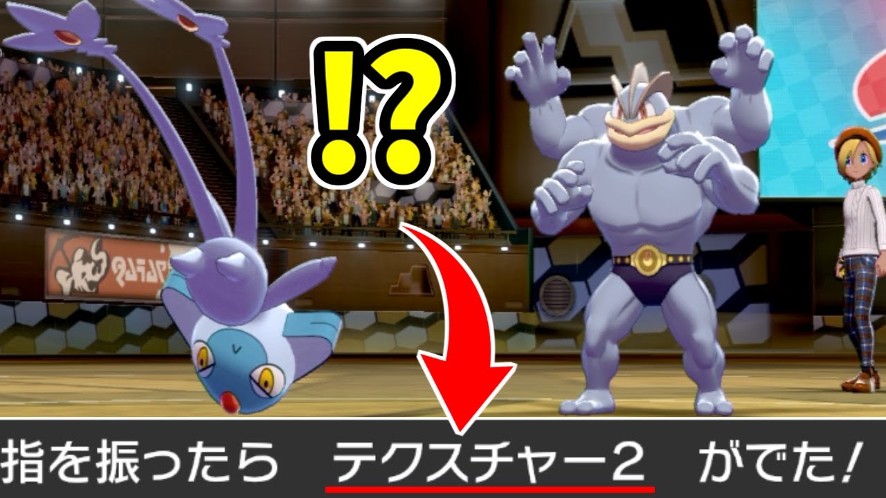 もこう この技の効果知ってる人 0人説 ポケモン剣盾 Youtuberコメ速報