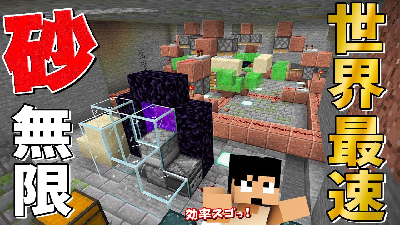 カズチャンネル カズクラ21 3秒で1スタック溜まる砂無限装置が爆誕 マイクラ実況 Part128 Youtuberコメ速報 カズチャンネル カズクラ21 3秒で1スタック溜まる砂無限装置が爆誕 マイクラ実況 Part128 Youtuberコメ速報