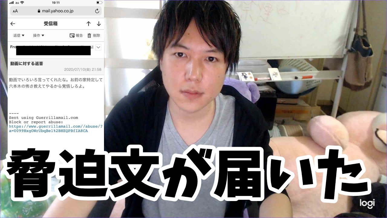 みずにゃん ヤバい 脅迫状が届きました Youtuberコメ速報
