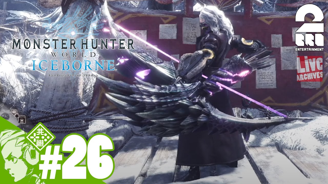 おついち 26 アルバトリオン おついちの モンスターハンターワールド アイスボーン Live Youtuberコメ速報