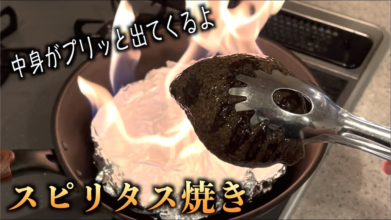 トミック ナマコをスピリタス焼きしたら謎の中身がブルブルっと出てきた Shorts Youtuberコメ速報 トミック ナマコをスピリタス焼きしたら謎の中身がブルブルっと出てきた Shorts Youtuberコメ速報