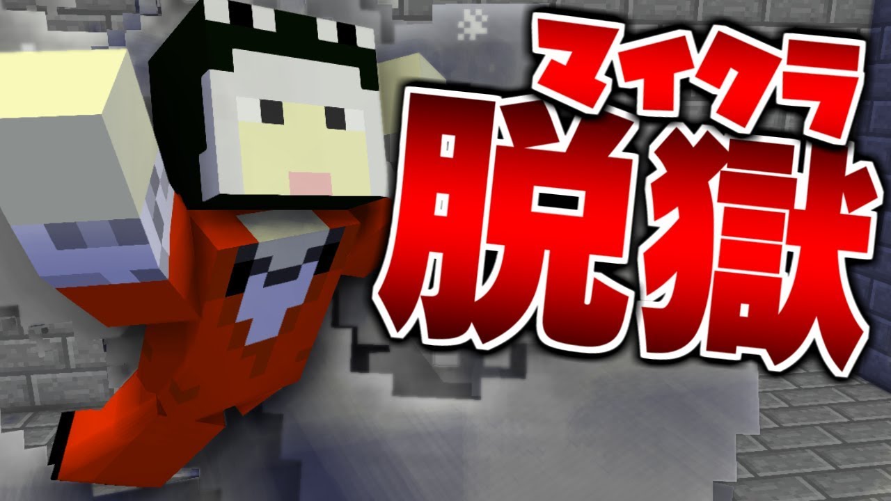 【ぺいんとチャンネル】【マインクラフト】なんか爆発に巻き込まれたんだけど！？【日常組】 YouTuberコメ速報