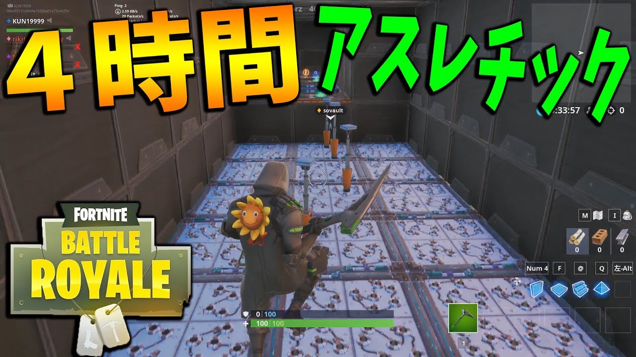 フォートナイトアスレ フォートナイトアスレ