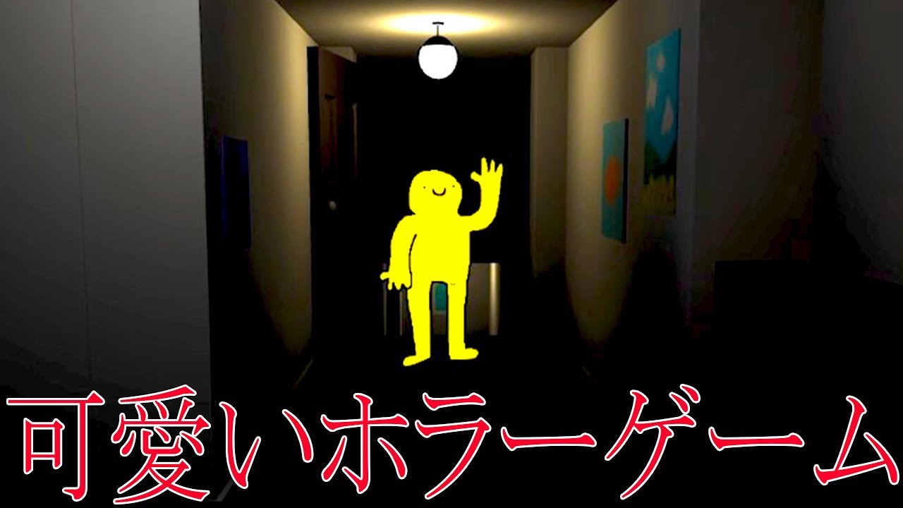 ポッキー この世で最も かわいい ホラーゲームのクリア方法が衝撃すぎた Qt Youtuberコメ速報