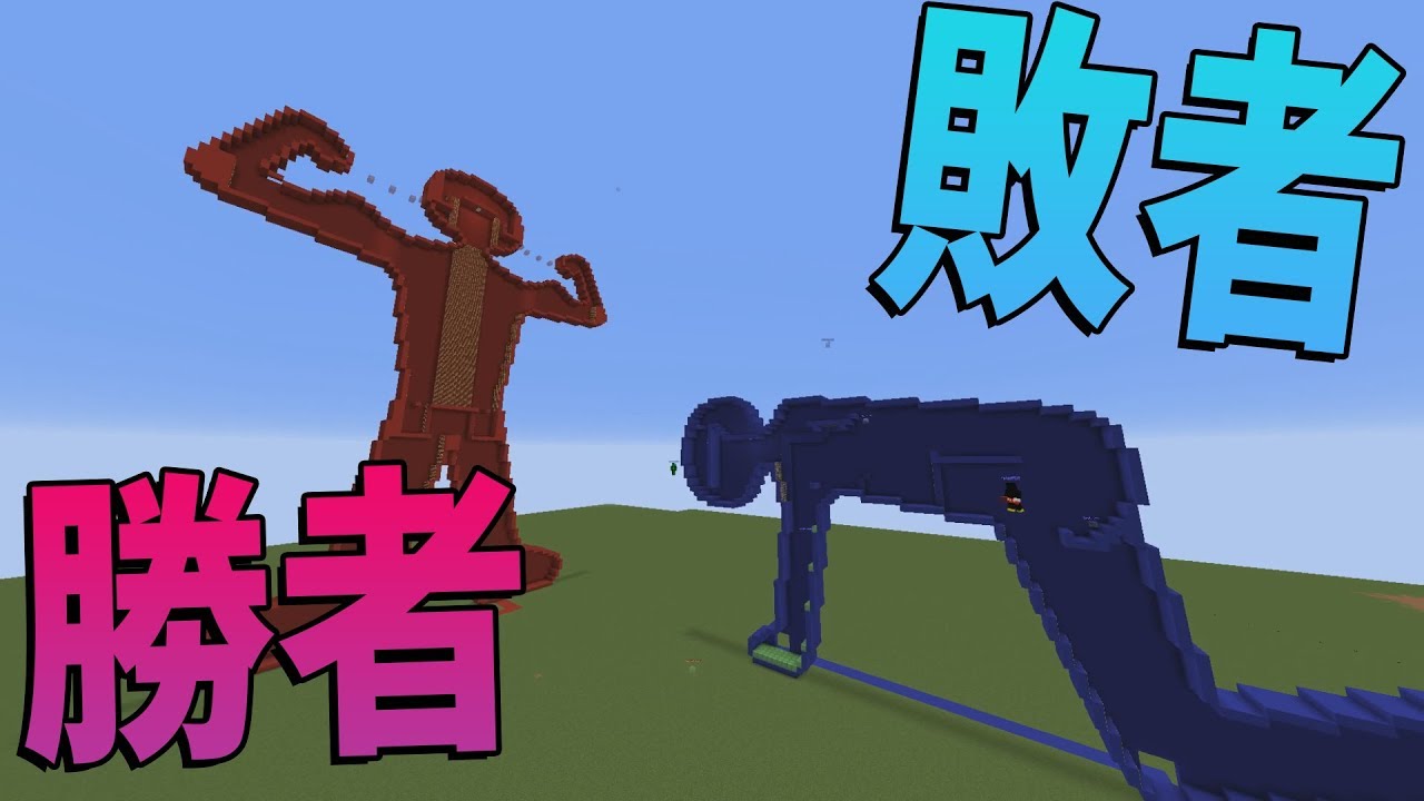 Kun 人生の勝者 Vs 人生の敗者 マインクラフト攻城戦 Kun Youtuberコメ速報 Kun 人生の勝者 Vs 人生の敗者 マインクラフト攻城戦 Kun Youtuberコメ速報