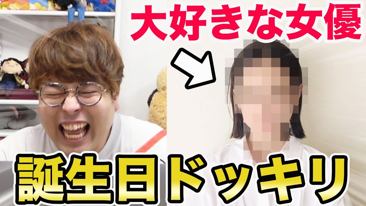おるたなチャンネル 一番大好きな 芸能人 から誕生日祝われるドッキリで渋ジャパ崩壊 Youtuberコメ速報