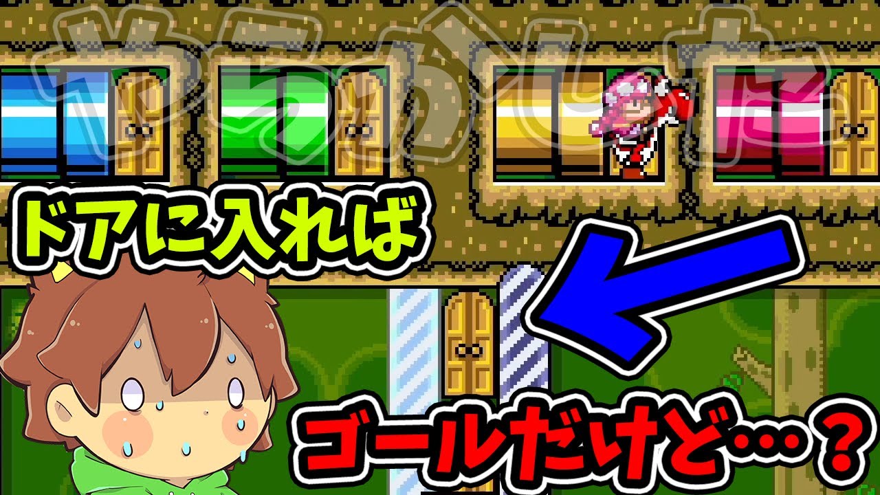 ぽこにゃん スーパーマリオメーカー２ 269 はいドアに入ったら僕の勝ちー ドアに 入れたらね Super Mario Maker 2 ゆっくり実況プレイ Youtuberコメ速報