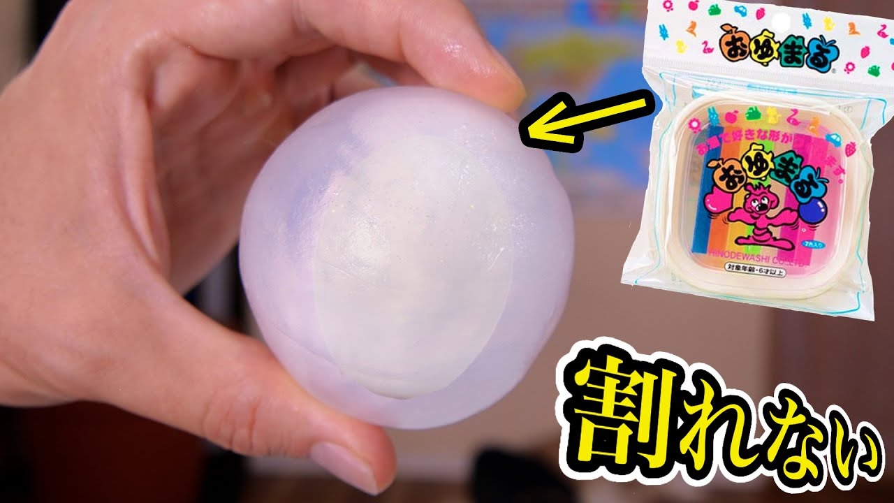 Pds おゆまるで卵を包んでスーパーボール玉子作るホイ 革命 Pds Youtuberコメ速報 Pds おゆまるで卵を包んでスーパーボール玉子作るホイ 革命 Pds Youtuberコメ速報