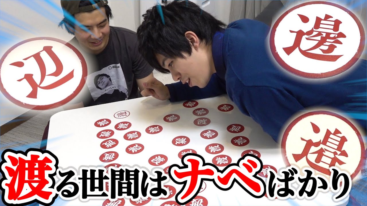 フィッシャーズ 漢字が苦手なマサイに 渡ナベ 当てカードゲームさせてみたらヘンになったwww Youtuberコメ速報 フィッシャーズ 漢字が苦手なマサイに 渡ナベ 当てカードゲームさせてみたらヘンになったwww Youtuberコメ速報