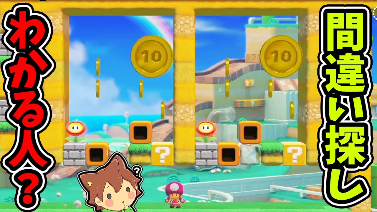 ぽこにゃん スーパーマリオメーカー2 221 誰か教えて 完全に間違いを見つけたのにこれが違うってなぜ Super Mario Maker 2 ゆっくり実況プレイ Youtuberコメ速報 ぽこにゃん スーパーマリオメーカー2 221 誰か教えて 完全に間違いを見つけたのにこれが違うってなぜ Super Mario Maker 2 ゆっくり実況プレイ Youtuberコメ速報