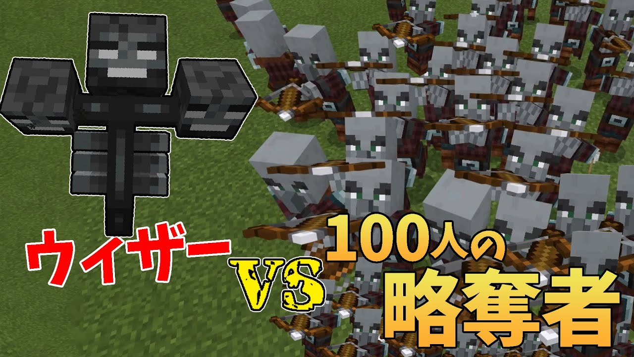 マイクラ 略奪 者 マイクラ 略奪 者