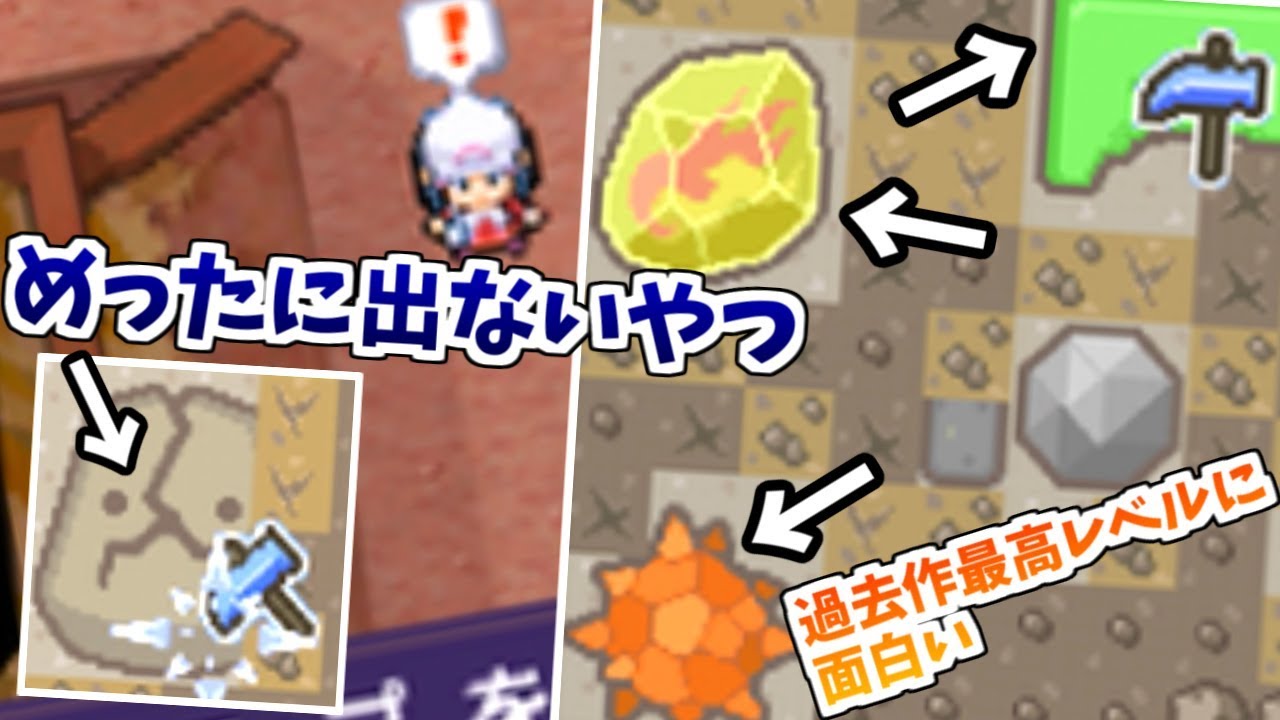 もこう ポケモン ちかつうろ で化石全部掘り当てようとしたら滅多に出ない激レアアイテム来たwww Youtuberコメ速報 もこう ポケモン ちかつうろ で化石全部掘り当てようとしたら滅多に出ない激レアアイテム来たwww Youtuberコメ速報