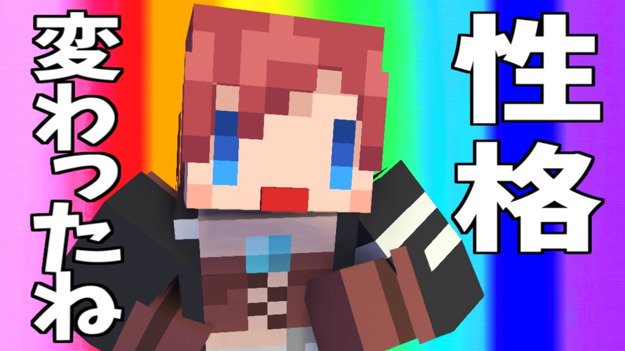 赤髪のとも あかがみん 初期と比べて大分キャラ変ったよね w 赤髪のとも マインクラフト Classic 56 Youtuberコメ速報 赤髪のとも あかがみん 初期と比べて大分キャラ変ったよね w 赤髪のとも マインクラフト Classic 56 Youtuberコメ速報