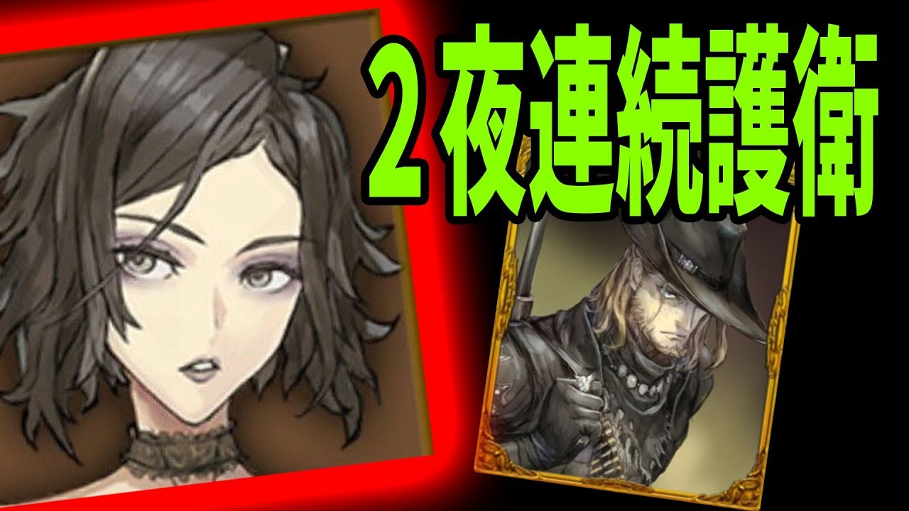 Kun 神狩人俺が2夜連続護衛成功して村を無理やり勝たせた 人狼ジャッジメント Youtuberコメ速報 Kun 神狩人俺が2夜連続護衛成功して村を無理やり勝たせた 人狼ジャッジメント Youtuberコメ速報