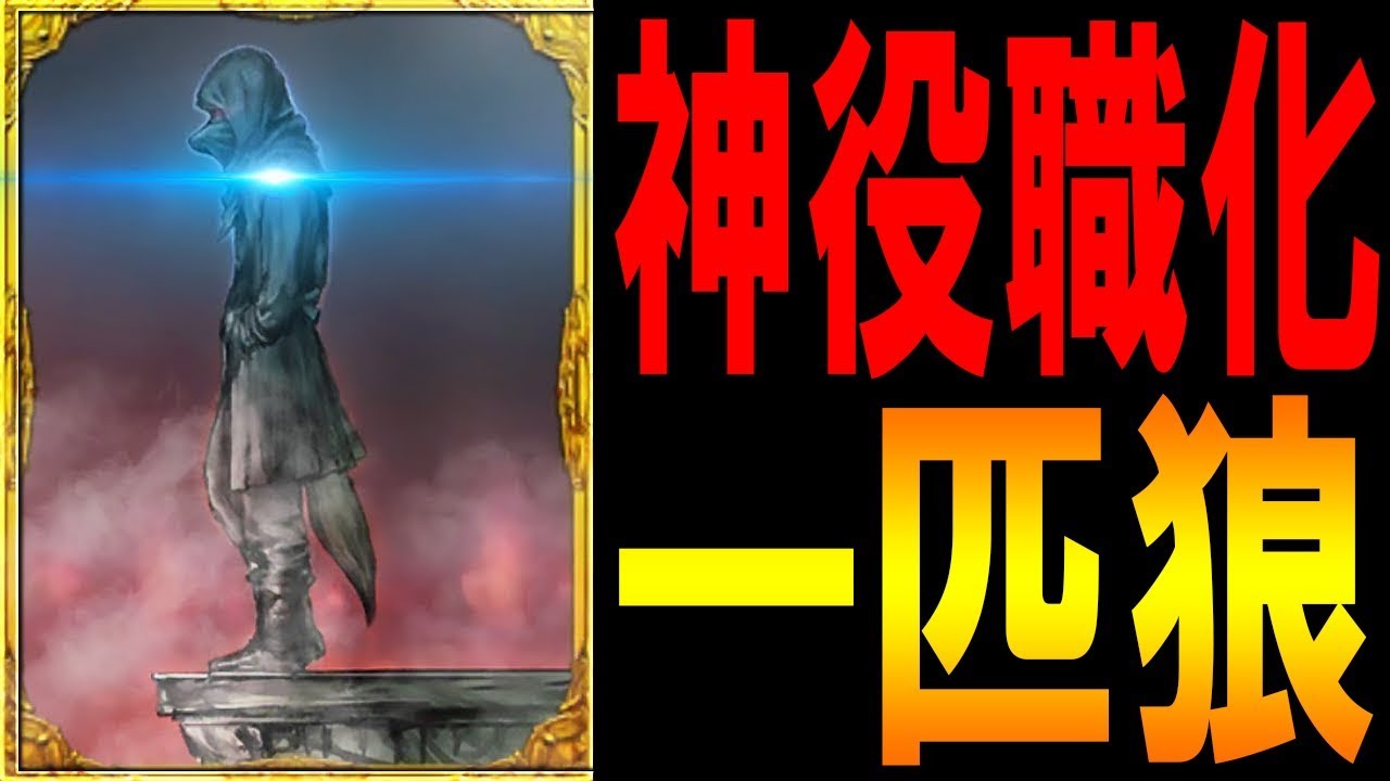 人狼j 一匹狼 – 100種類の役職がででくる人狼ゲーム – JGFUFI