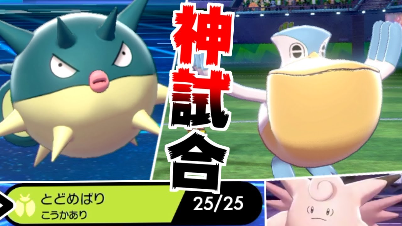 もこう 神試合 とんでもない試合連発でやばい 漢の とどめばりハリーセン雨パ ポケモン剣盾 Youtuberコメ速報