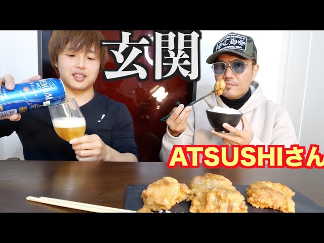 ぷろたん まさかあのexileのatsushiさんに玄関で渾身の唐揚げをご馳走してみた まさかの一言 Youtuberコメ速報 ぷろたん まさかあのexileのatsushiさんに玄関で渾身の唐揚げをご馳走してみた まさかの一言 Youtuberコメ速報