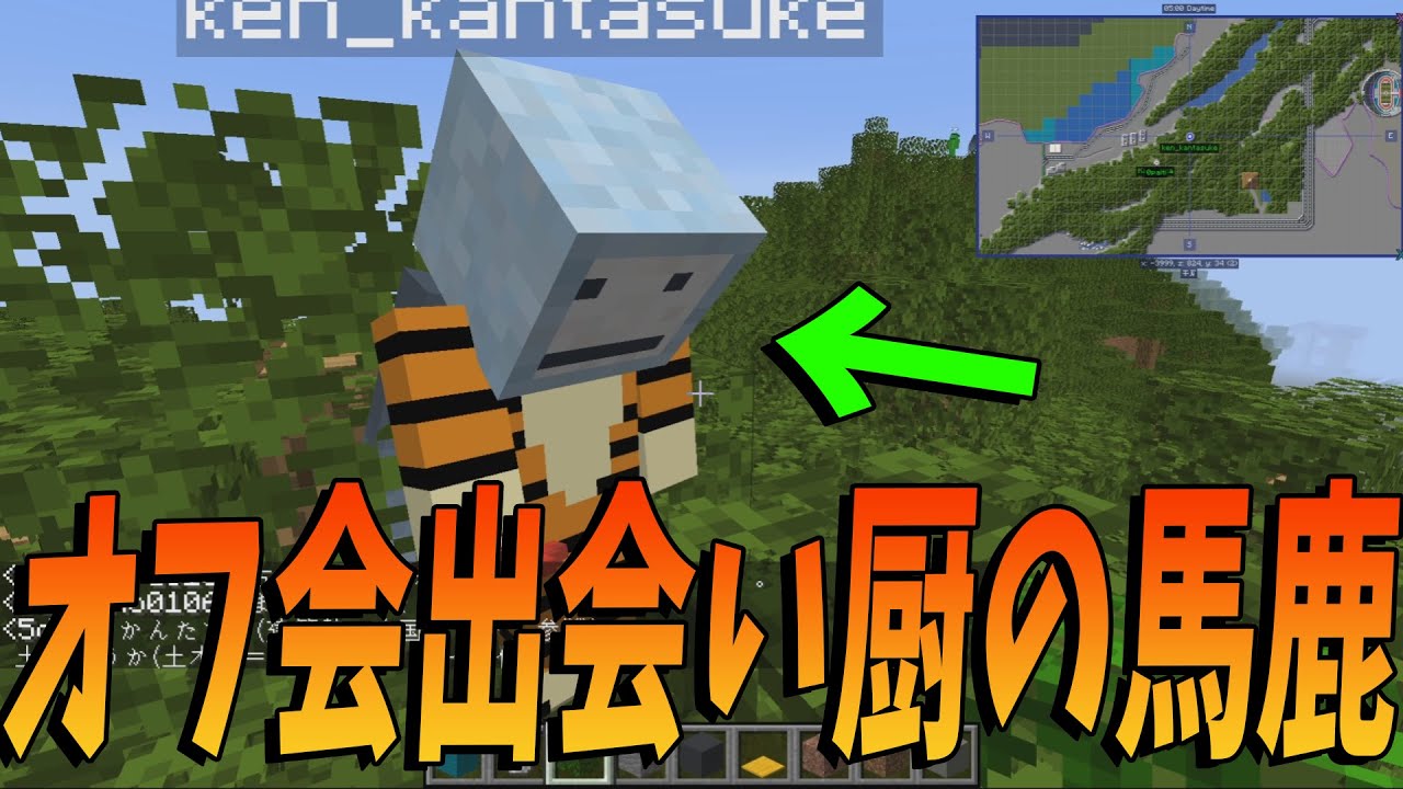 Kun オフ会に２時間かけて行く本当の馬鹿出会い厨晒します 日本列島クラフト 74 Kun Youtuberコメ速報