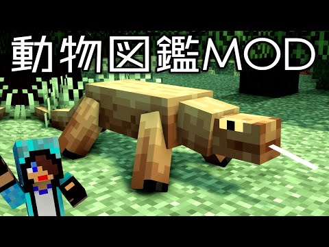 赤髪のとも 19 動物図鑑mod 最凶生物 コモドオオトカゲがヤバすぎる あかがみん 赤髪のとも Youtuberコメ速報