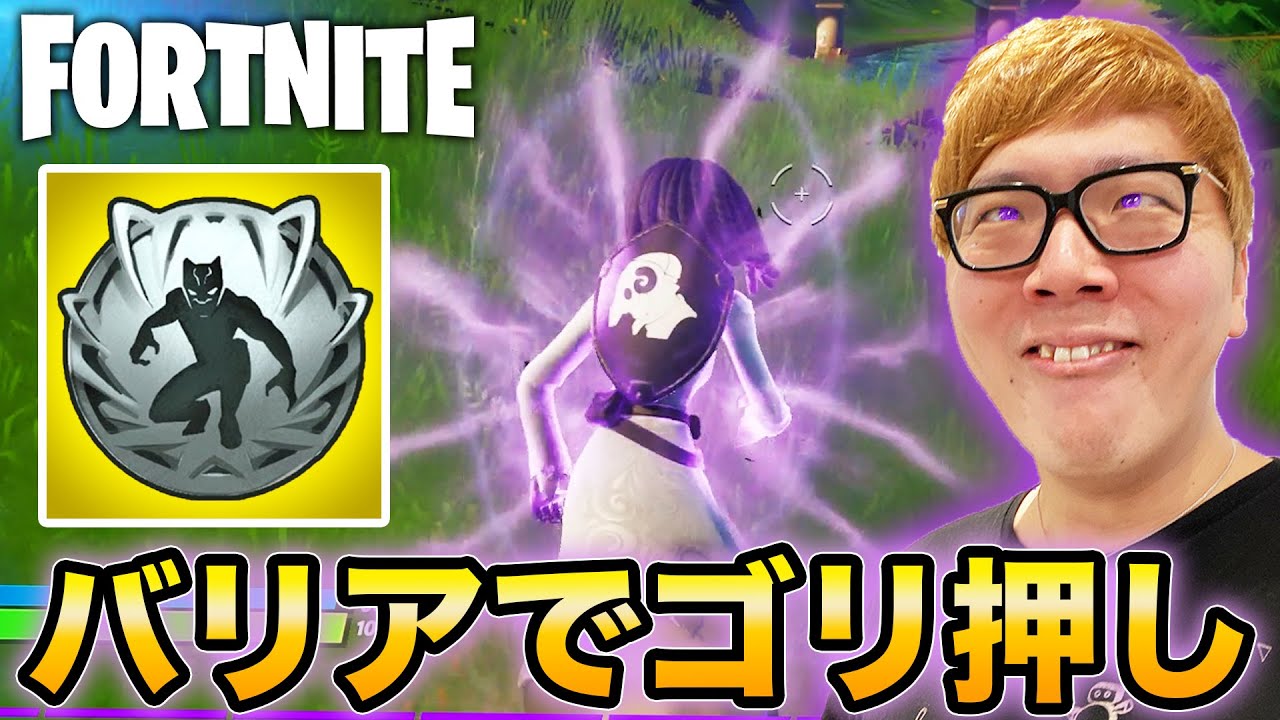 ヒカキン フォートナイト バリアミシックでゴリ押しビクロイしたるわw ヒカキンゲームズ Fortnite Youtuberコメ速報