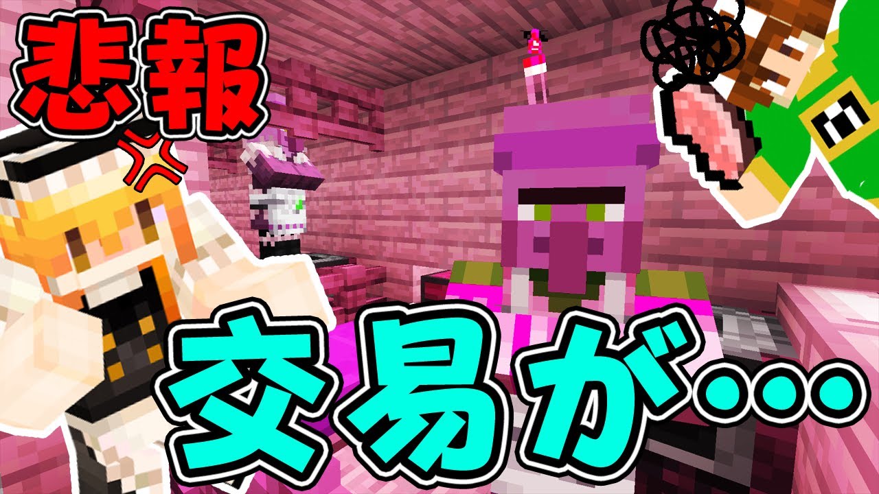 ぽこにゃん ぽこくらシーズン2 18 スイートベリーだけではエメラルド無限が出来ない マインクラフト ゆっくり実況プレイ Youtuberコメ速報 ぽこにゃん ぽこくらシーズン2 18 スイートベリーだけではエメラルド無限が出来ない マインクラフト ゆっくり実況プレイ Youtuberコメ速報