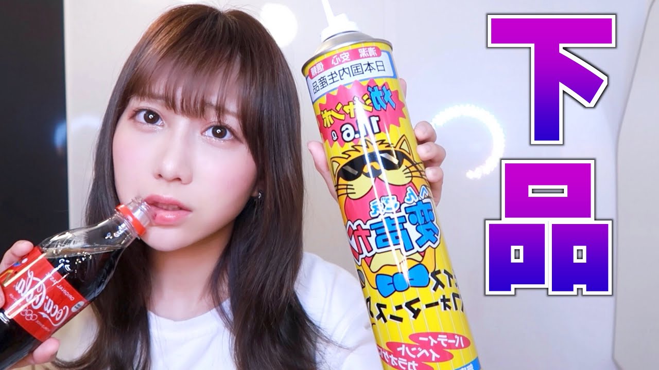 きりたんぽ コーラを一気飲みしてヘリウムガスでゲップしたらどうなるのか Youtuberコメ速報