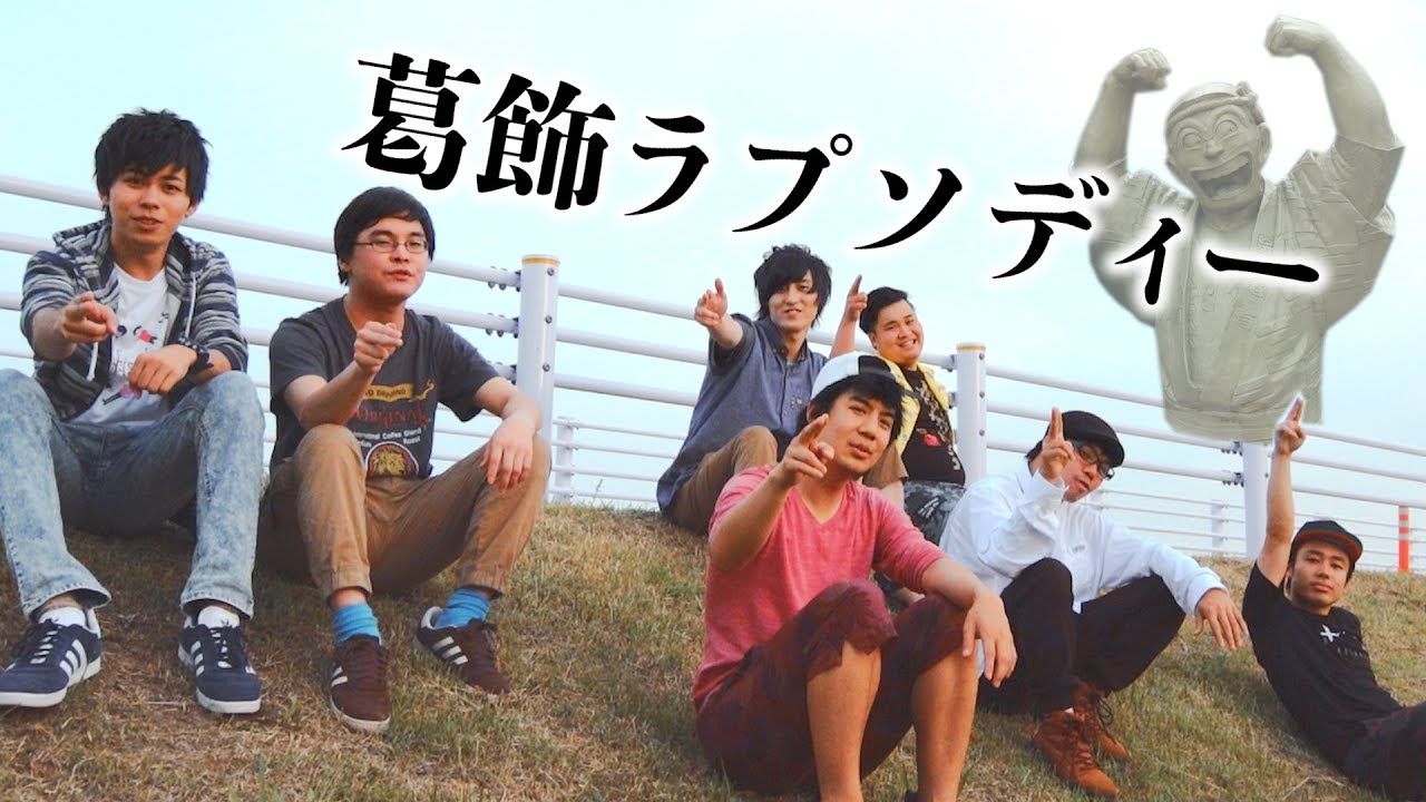 フィッシャーズ mv 葛飾ラプソディー fischer s youtuberコメ速報