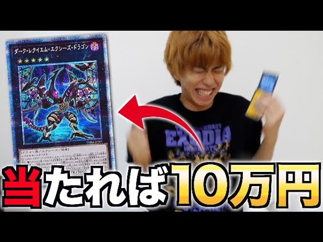 はじめしゃちょー 当たれば10万円 ボーナスパックを7パック開封 遊戯王 Youtuberコメ速報 はじめしゃちょー 当たれば10万円 ボーナスパックを7パック開封 遊戯王 Youtuberコメ速報