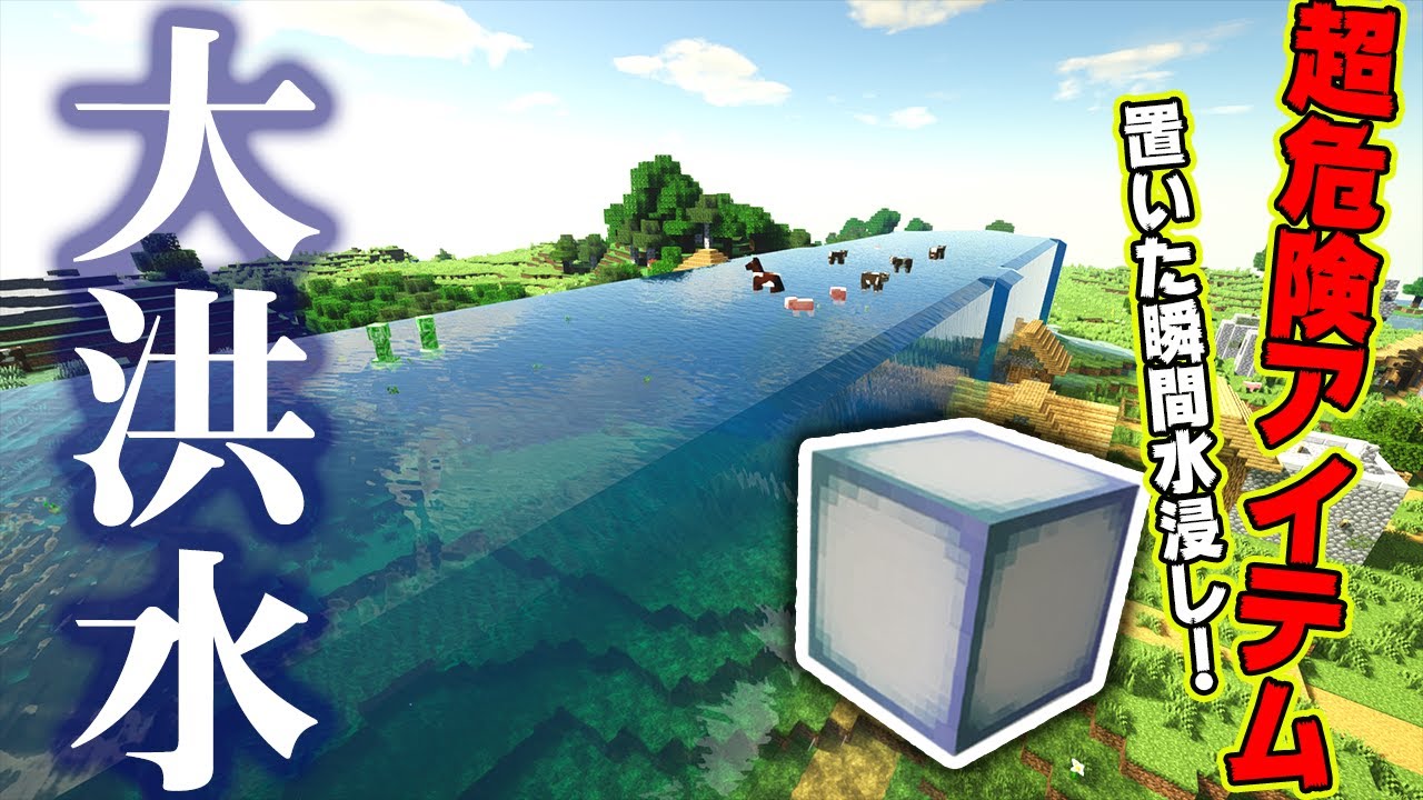 ぽこにゃん マインクラフト 負荷が重すぎてpcがクラッシュ 超危険なアイテム 大水の石 で大洪水 015 ぽこなかくら Youtuberコメ速報 ぽこにゃん マインクラフト 負荷が重すぎてpcがクラッシュ 超危険なアイテム 大水の石 で大洪水 015 ぽこなかくら Youtuberコメ速報