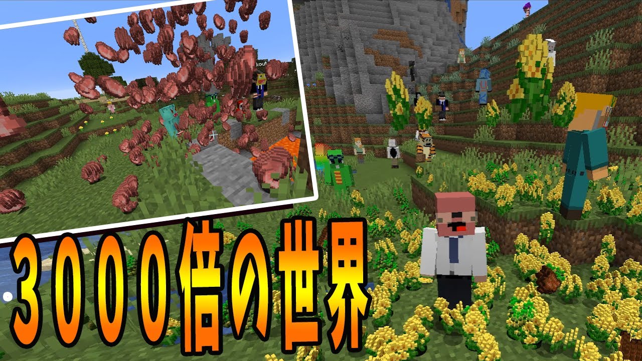 Kun ドロップ3000倍の世界を50人でやったら超カオスになった マインクラフト Kun Youtuberコメ速報