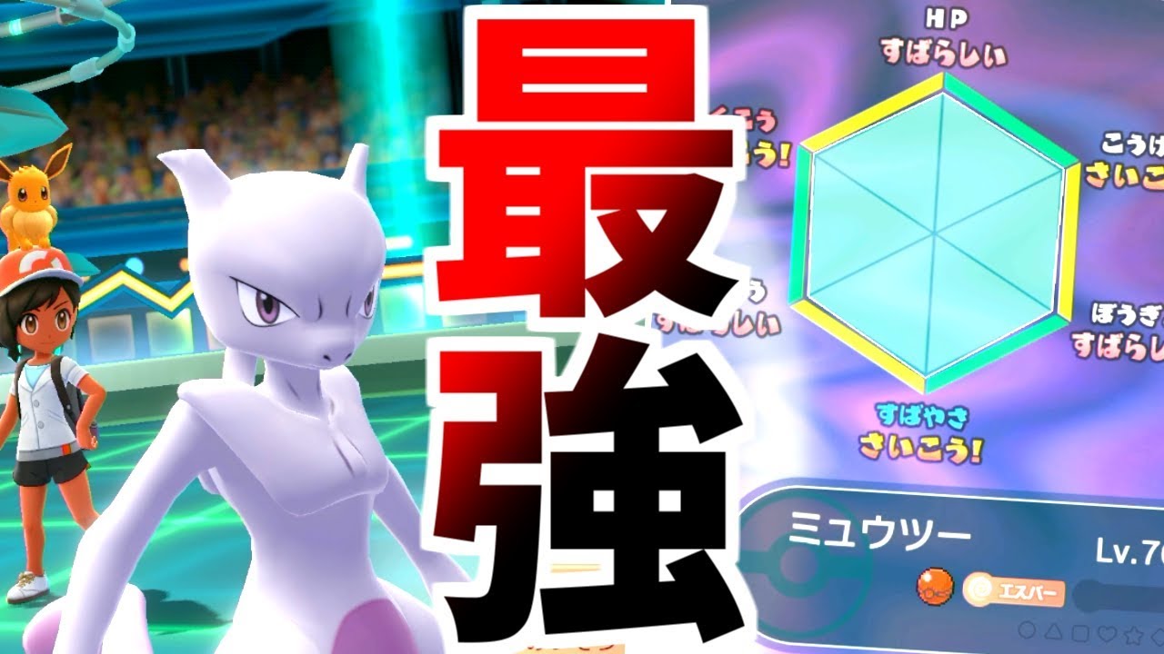 もこう 俺のミュウツーが世界一最強な件 逆襲 させろ ピカブイ実況 Youtuberコメ速報