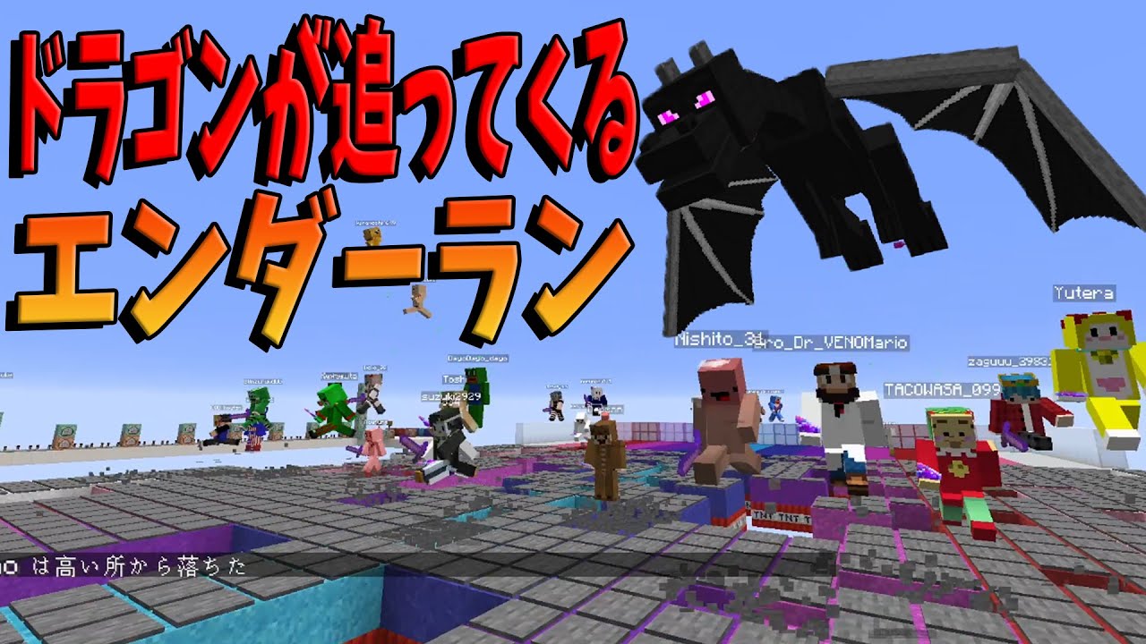 Kun 自作mod 追ってくるエンドラから逃げるtntランやってみた マインクラフト Kun Youtuberコメ速報