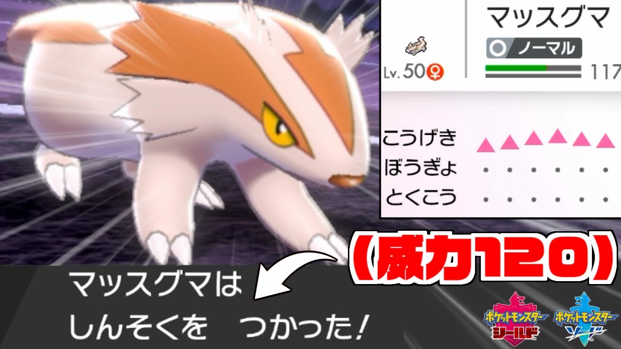 ポケモンソード はらだいこ ポケモン剣盾 はらだいこの使い方と対策 ポケモンソード はらだいこ ポケモン剣盾 はらだいこの使い方と対策