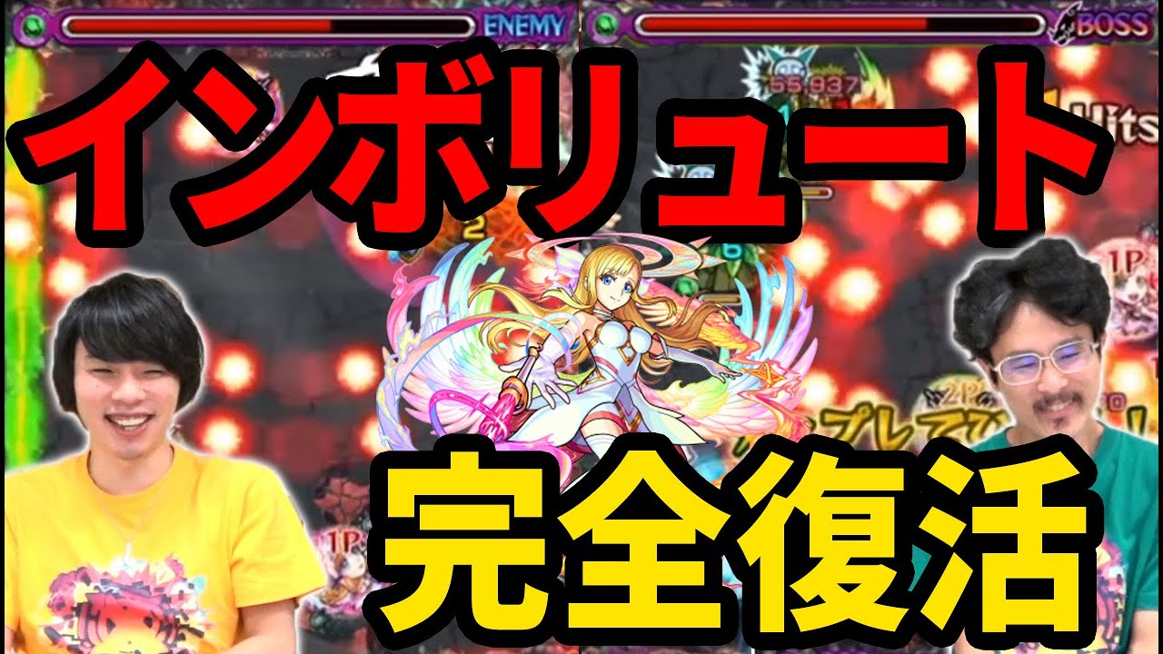 なうしろ モンスト マナの時代再び インボリュートがぶっ壊れで帰ってきた マナ獣神化 進化 使ってみた なうしろ Youtuberコメ速報 なうしろ モンスト マナの時代再び インボリュートがぶっ壊れで帰ってきた マナ獣神化 進化 使ってみた なうしろ Youtuberコメ速報