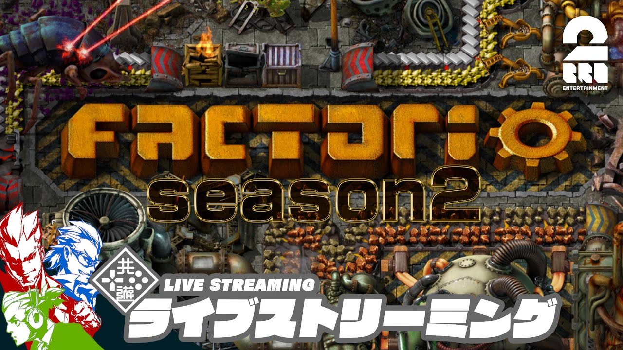 兄者弟者 6 午前トリオ 弟者 兄者 おついちの Factorio ファクトリオ シーズン2 2bro Youtuberコメ速報