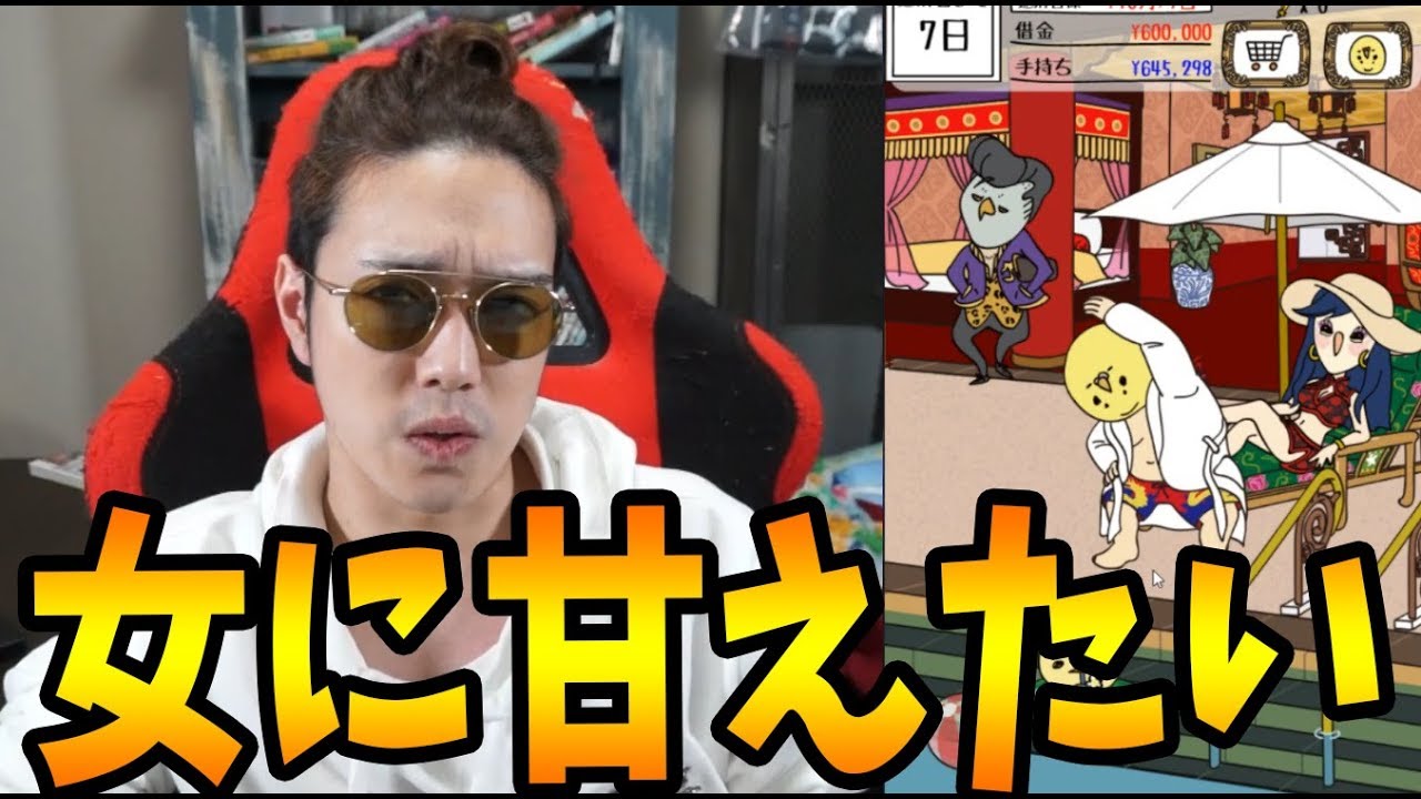 Kun 借金あるけど女に甘えたいからギャンブルしてくる 借金あるからギャンブルしてくる2 5 Kun Youtuberコメ速報