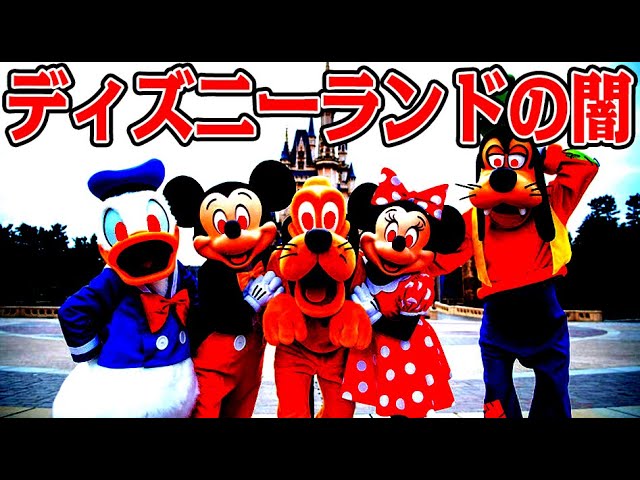 レトルト 子供が泣いちゃう ミッキー達にディズニーランドを案内してもらうゲーム Youtuberコメ速報 レトルト 子供が泣いちゃう ミッキー達にディズニーランドを案内してもらうゲーム Youtuberコメ速報