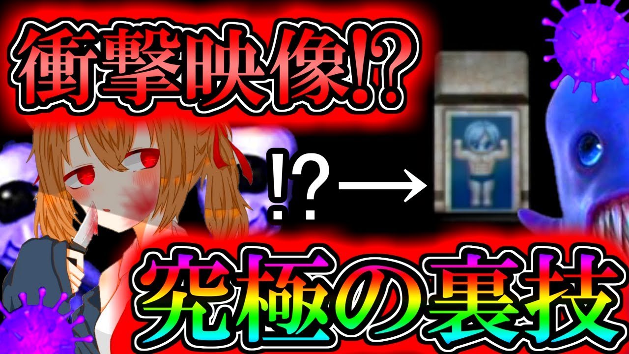 エル 青鬼オンライン 歴代最強の裏技 誰でも100 青逃げできる方法がやばすぎるw ゆっくり実況 Youtuberコメ速報 エル 青鬼オンライン 歴代最強の裏技 誰でも100 青逃げできる方法がやばすぎるw ゆっくり実況 Youtuberコメ速報