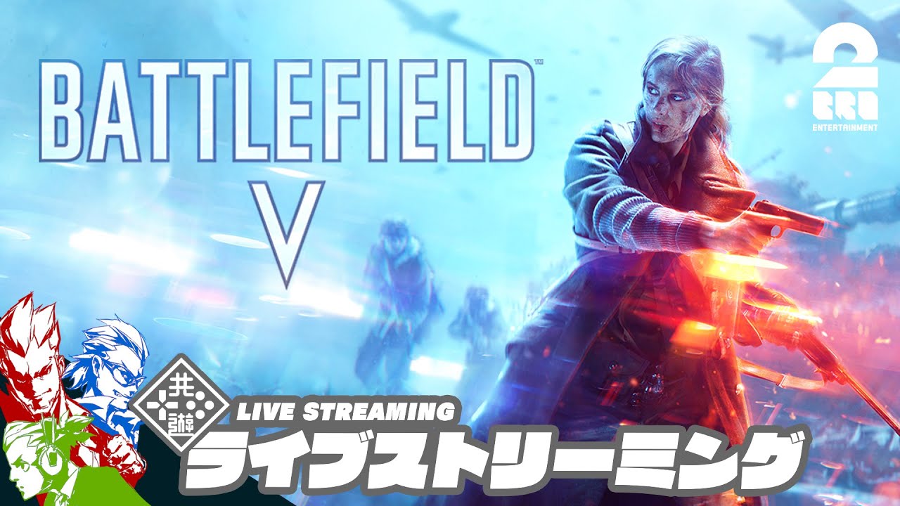 兄者弟者 弟者 兄者 おついちのps5で バトルフィールドv Bfv 2bro Youtuberコメ速報