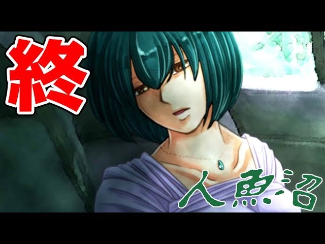 レトルト 人魚の正体と真相 悲劇の人魚の呪い 人魚沼 9 終 Youtuberコメ速報 レトルト 人魚の正体と真相 悲劇の人魚の呪い 人魚沼 9 終 Youtuberコメ速報