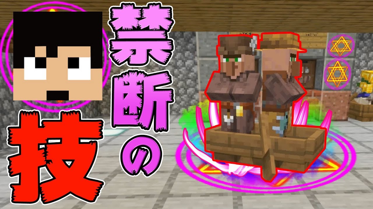カズチャンネル カズクラ19 禁断の技 村人を舟に乗せて増殖してみたら マイクラ実況 Part213 Youtuberコメ速報