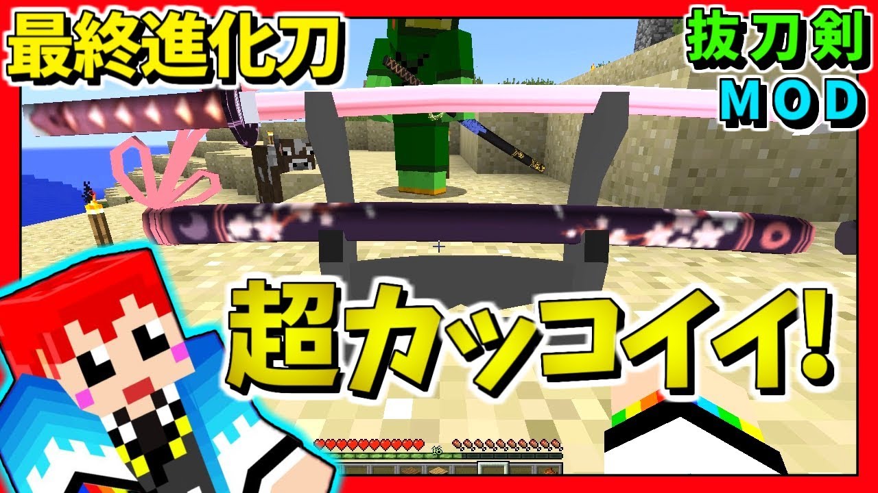 抜 刀剣 Mod どうやって抜刀剣modをいれるんですか